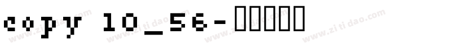 copy 10_56字体转换